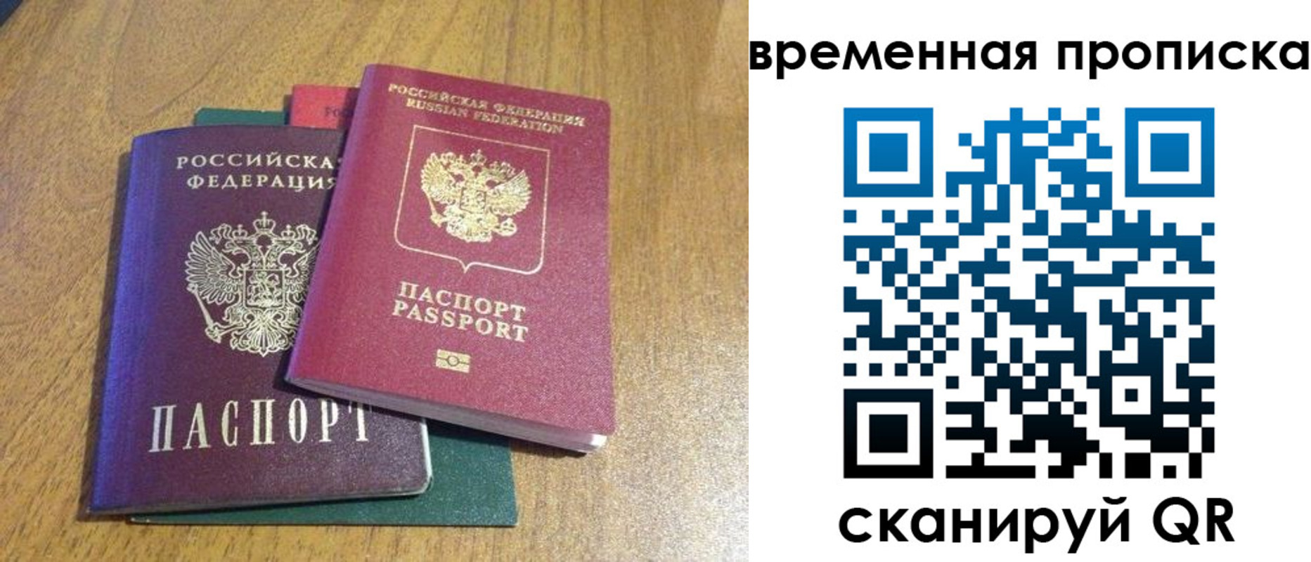 прописка в квартире в Набережных Челнах