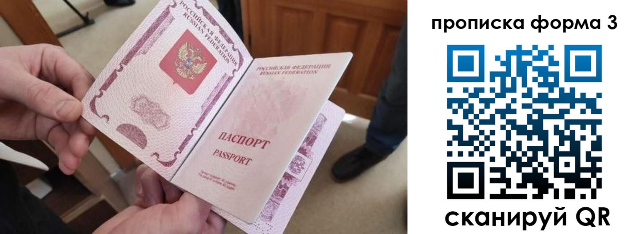 прописка штамп в Набережных Челнах