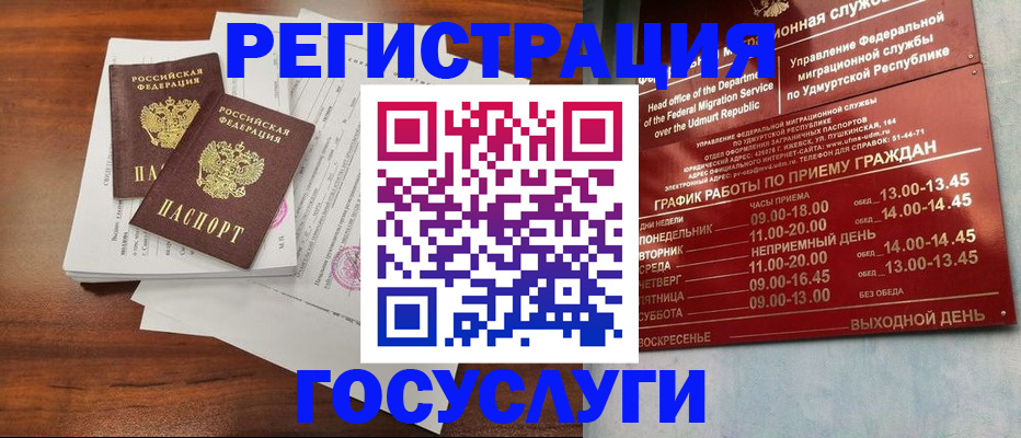 прописка законно в Набережных Челнах