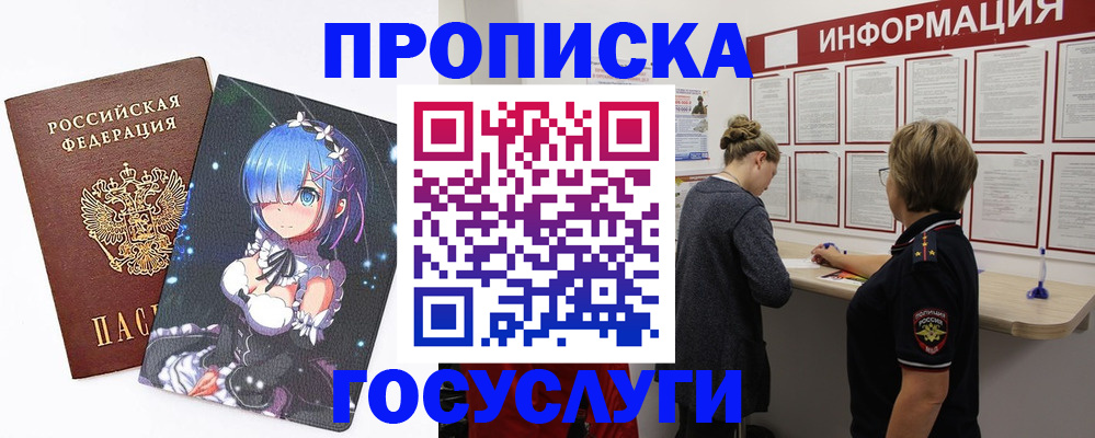 прописка паспорт в Набережных Челнах