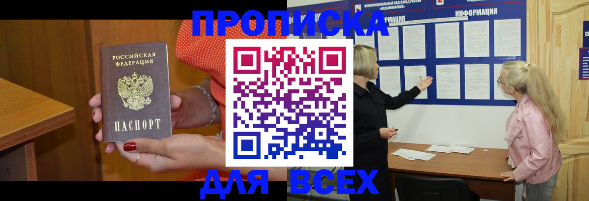 временная регистрация законно в Набережных Челнах