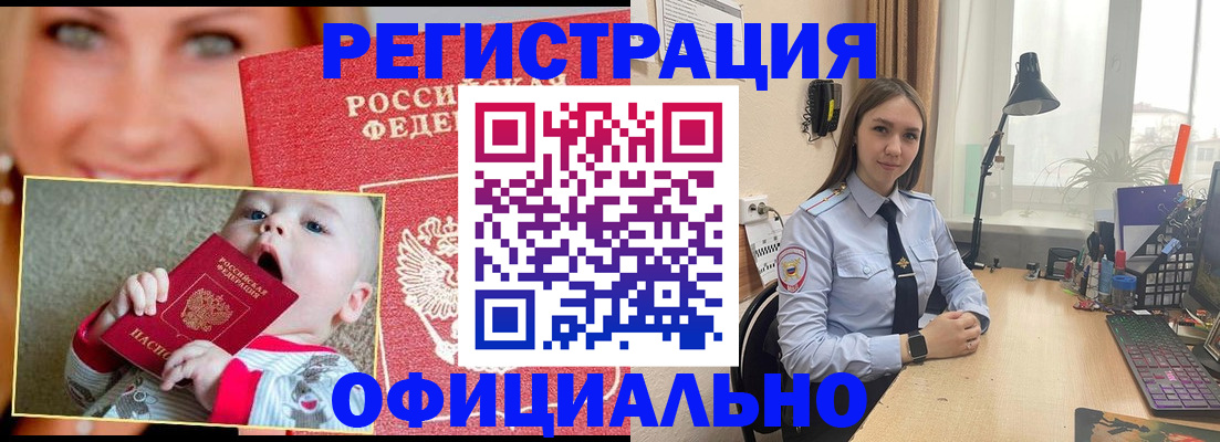 прописка регистрация в Набережных Челнах
