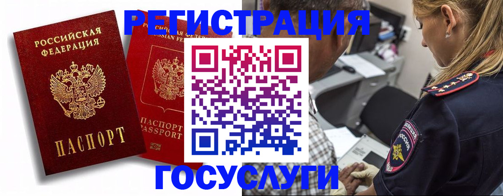 временная регистрация законно в Набережных Челнах