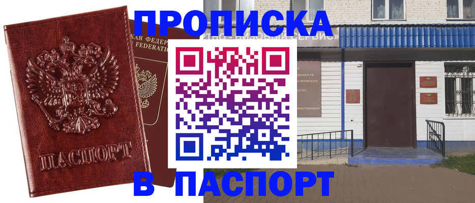 временная регистрация госуслуги в Набережных Челнах