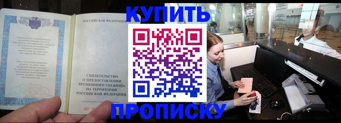 временная регистрация для всех в Набережных Челнах