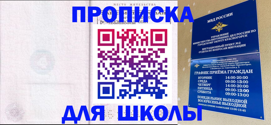 временная регистрация госуслуги в Набережных Челнах