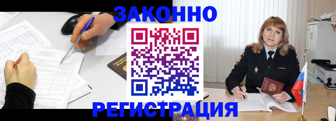 временная регистрация недорого в Набережных Челнах