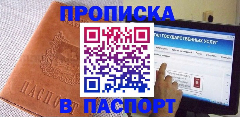 прописка для кредита в Набережных Челнах