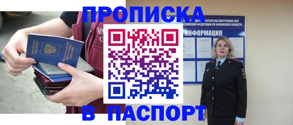 прописка ребенка в Набережных Челнах