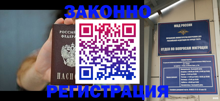 временная регистрация купить в Набережных Челнах