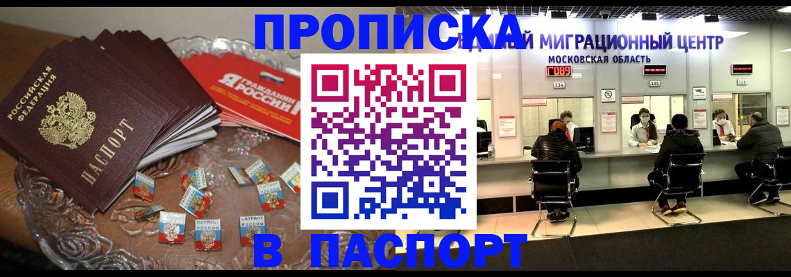 временная регистрация адрес в Набережных Челнах