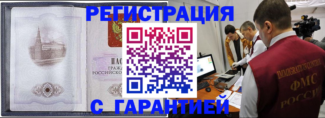 миграционный учет в Набережных Челнах