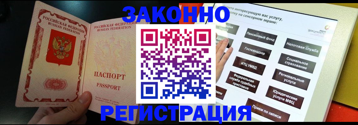 прописка законно в Набережных Челнах