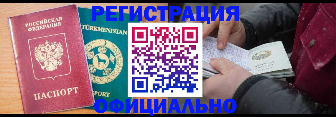 прописка законно в Набережных Челнах